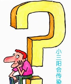 乙肝小三陽傳染嗎