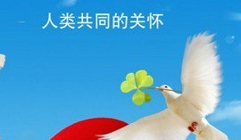 乙肝患者每天給自己一個(gè)希望