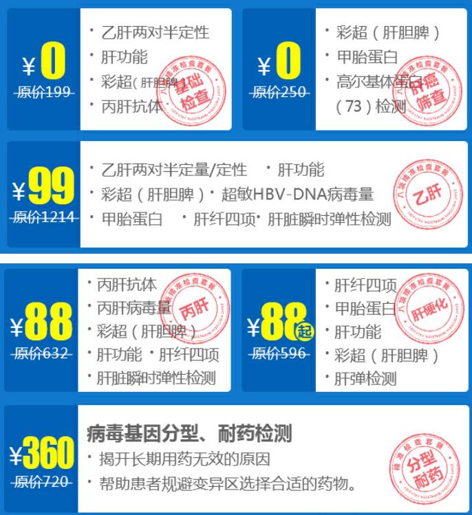 春雨驚雷愛肝專項行動 河南醫(yī)藥于318愛肝日前后盛大啟動