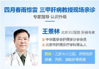 大咖駕到—肝病醫(yī)生王景林醫(yī)生親臨省醫(yī)藥會診